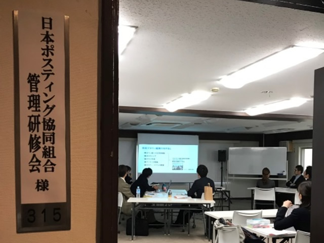 大阪管理研修会が行われました