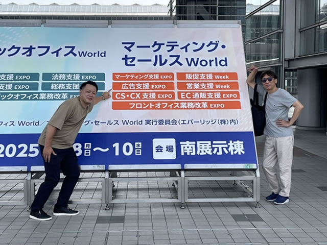 マーケティングセールスWorldの様子