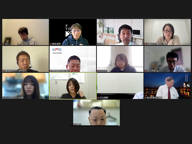 オンライン業務管理システム会議の様子