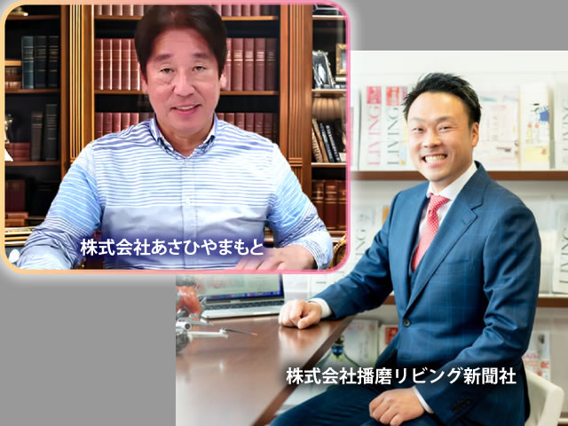 山本代表と植岡代表の写真