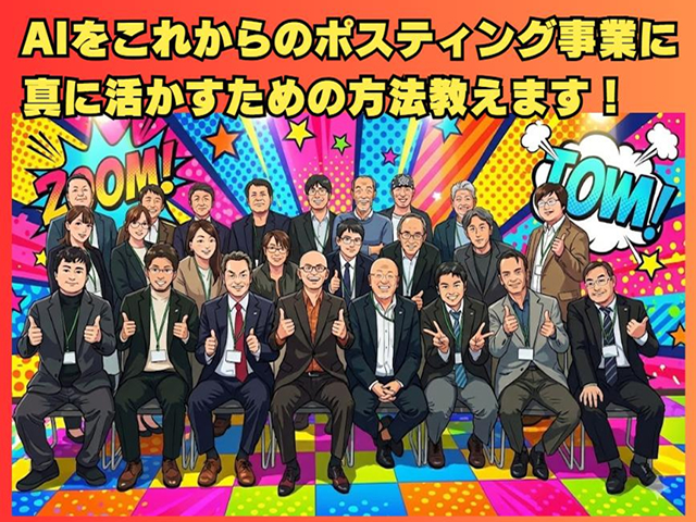 生成AIで作成した研修参加者のイメージ画像